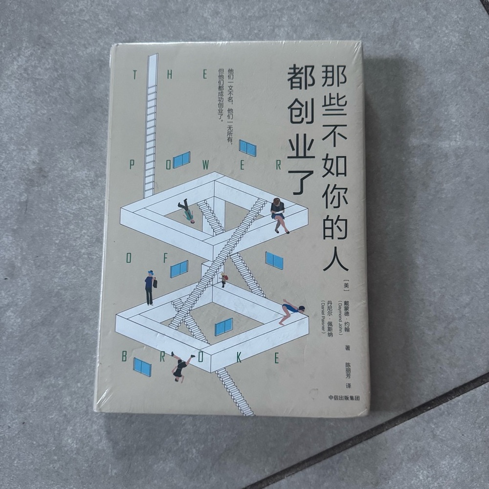 NEW The Power of Broke Chinese Edition Book